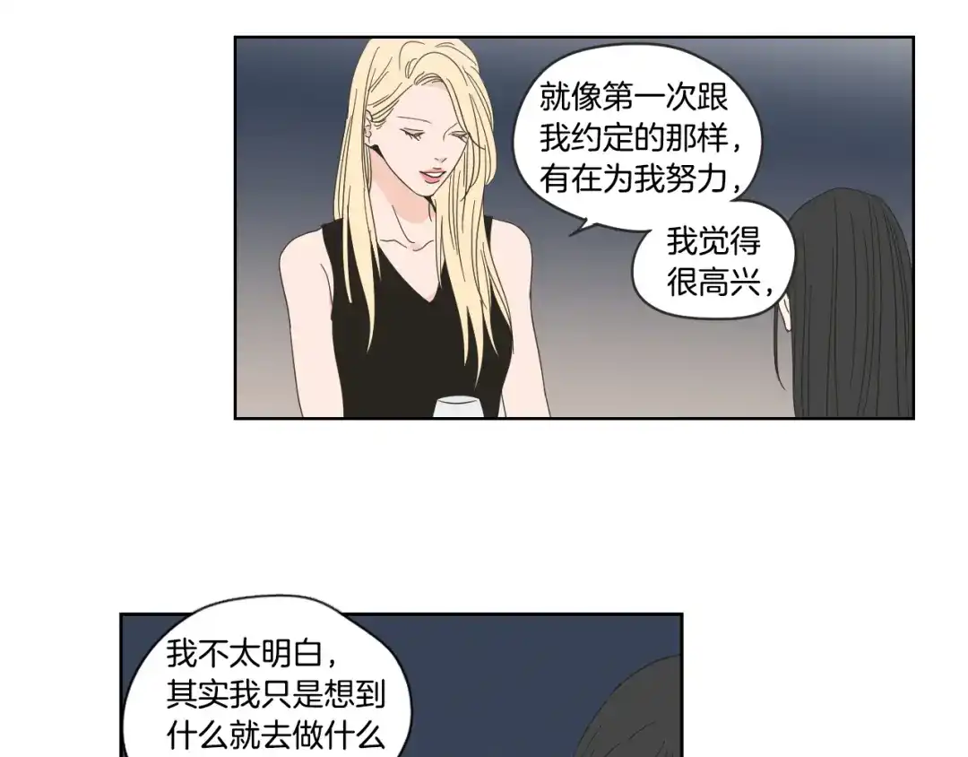 《What Does The Fox Say？》第51话 戒指 第40页