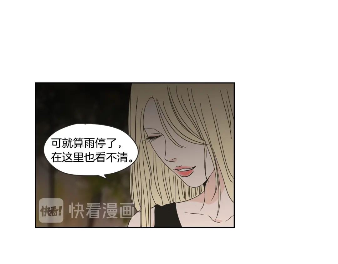 《What Does The Fox Say？》第51话 戒指 第62页