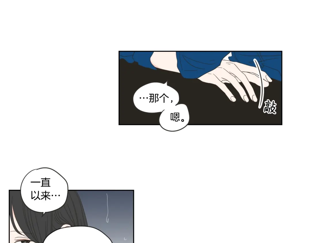 《What Does The Fox Say？》第51话 戒指 第46页