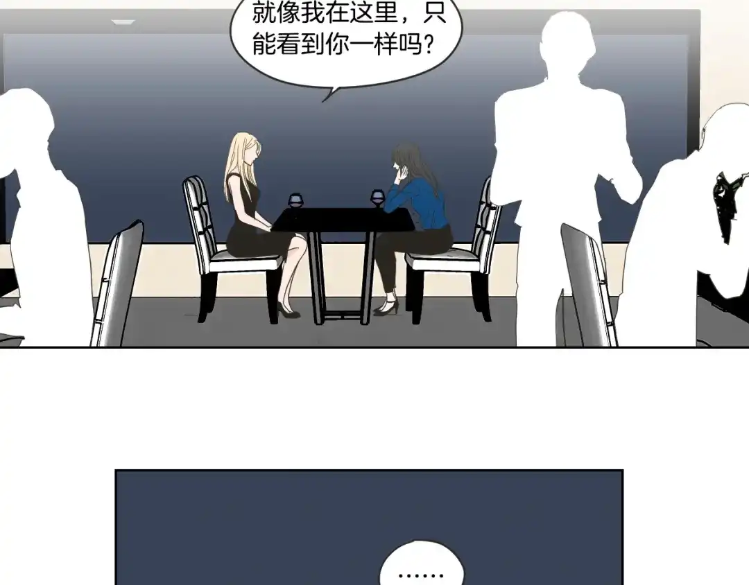 《What Does The Fox Say？》第51话 戒指 第43页