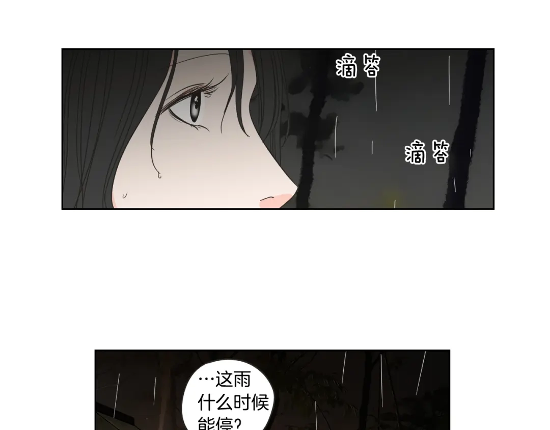 《What Does The Fox Say？》第51话 戒指 第60页