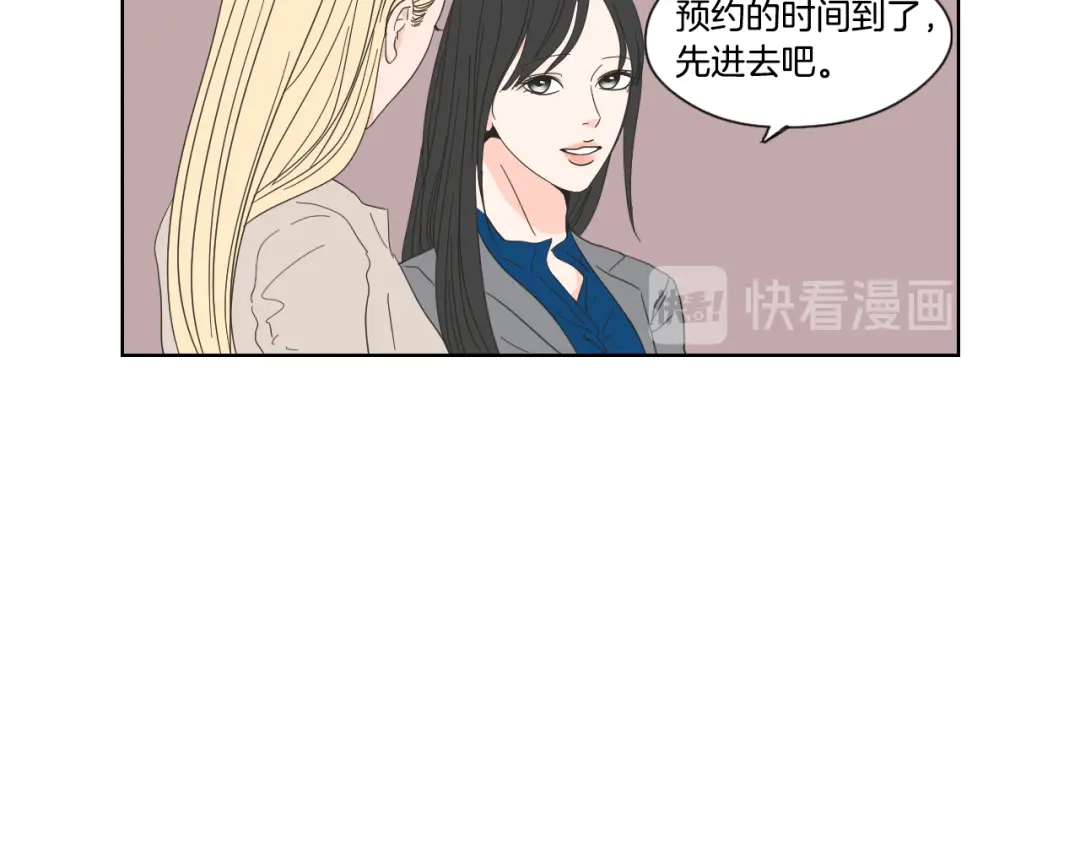 《What Does The Fox Say？》第51话 戒指 第29页