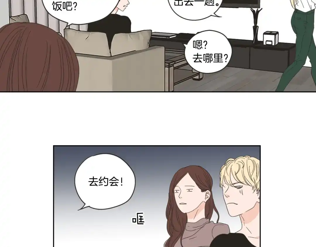 《What Does The Fox Say？》第51话 戒指 第23页