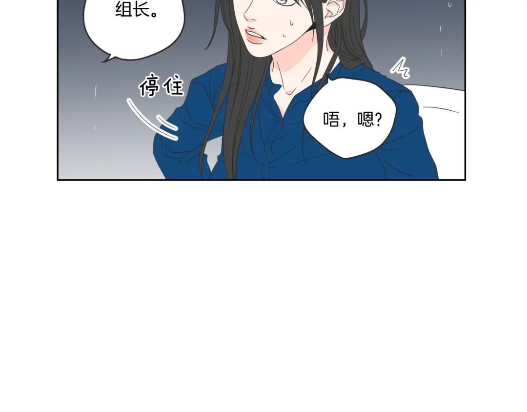 《What Does The Fox Say？》第51话 戒指 第48页