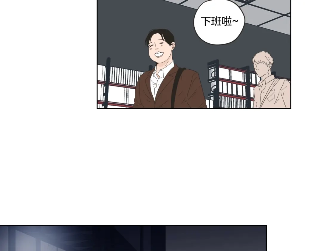 《What Does The Fox Say？》第51话 戒指 第17页