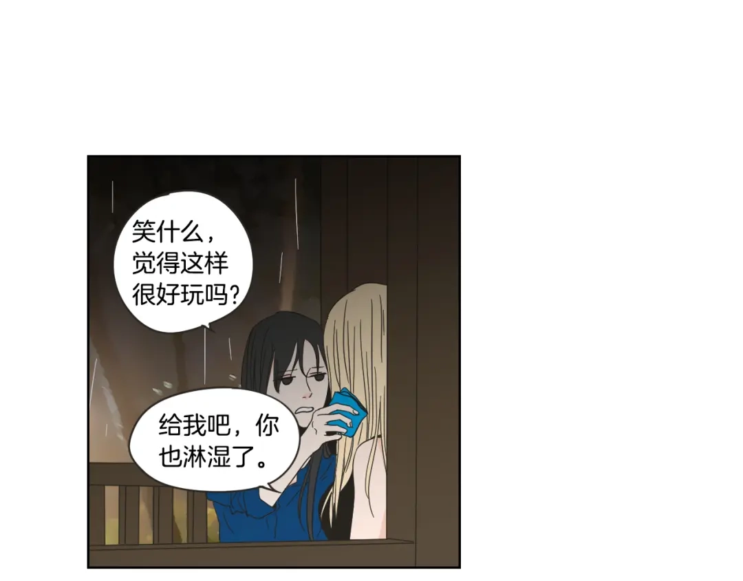 《What Does The Fox Say？》第51话 戒指 第58页