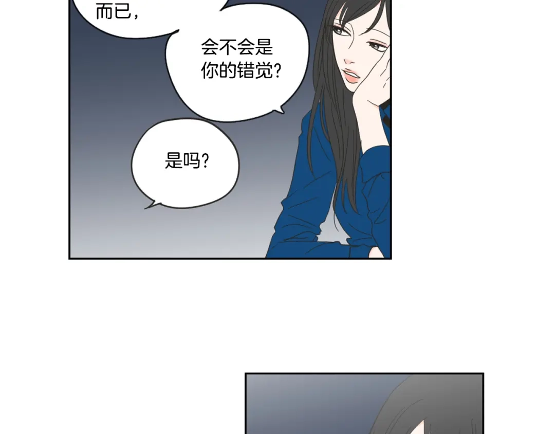 《What Does The Fox Say？》第51话 戒指 第41页