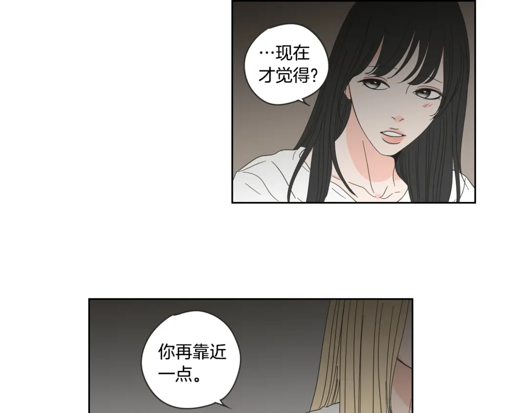 《What Does The Fox Say？》第51话 戒指 第10页