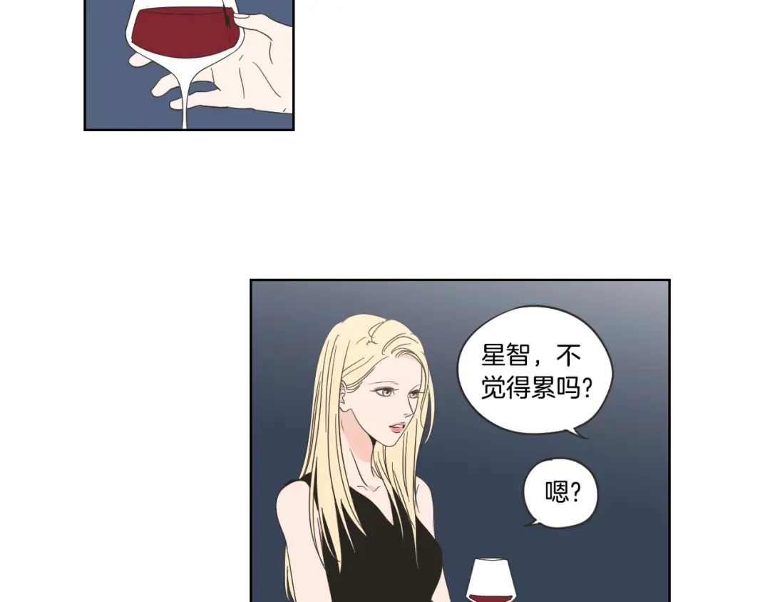 《What Does The Fox Say？》第51话 戒指 第36页