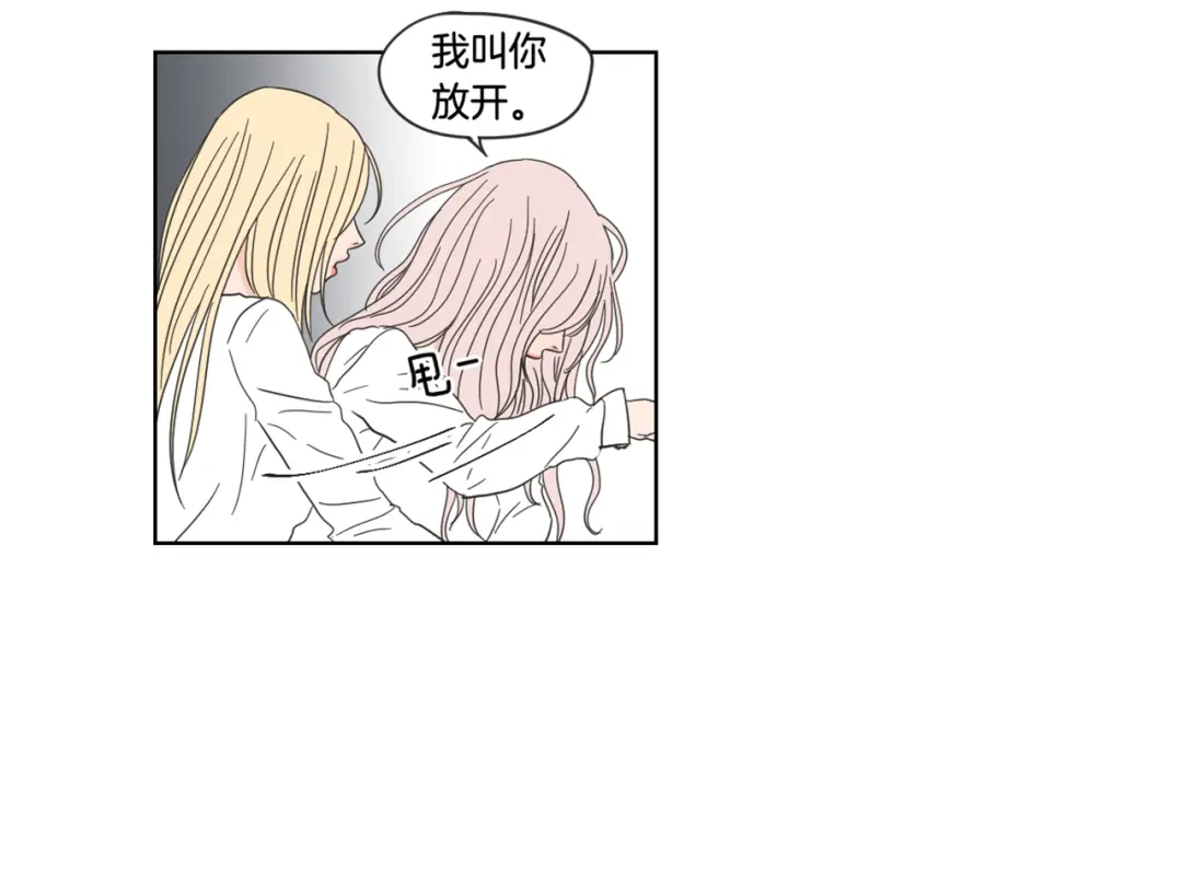 《What Does The Fox Say？》第51话 戒指 第72页