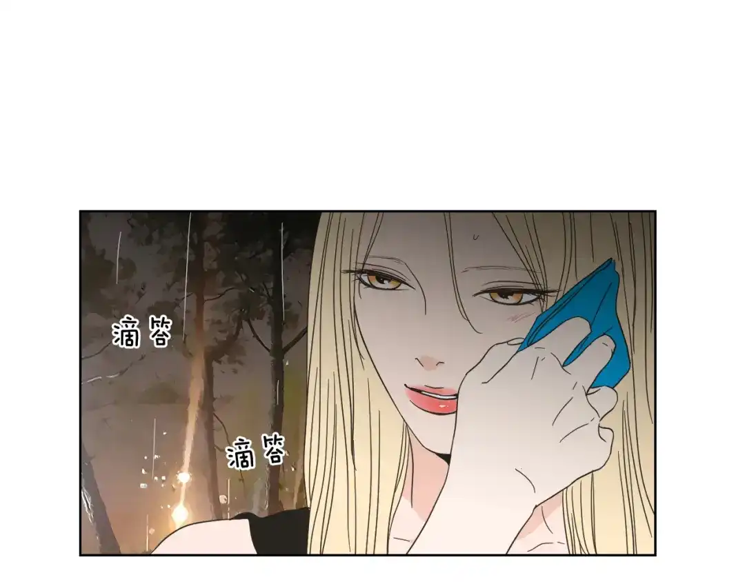 《What Does The Fox Say？》第51话 戒指 第57页