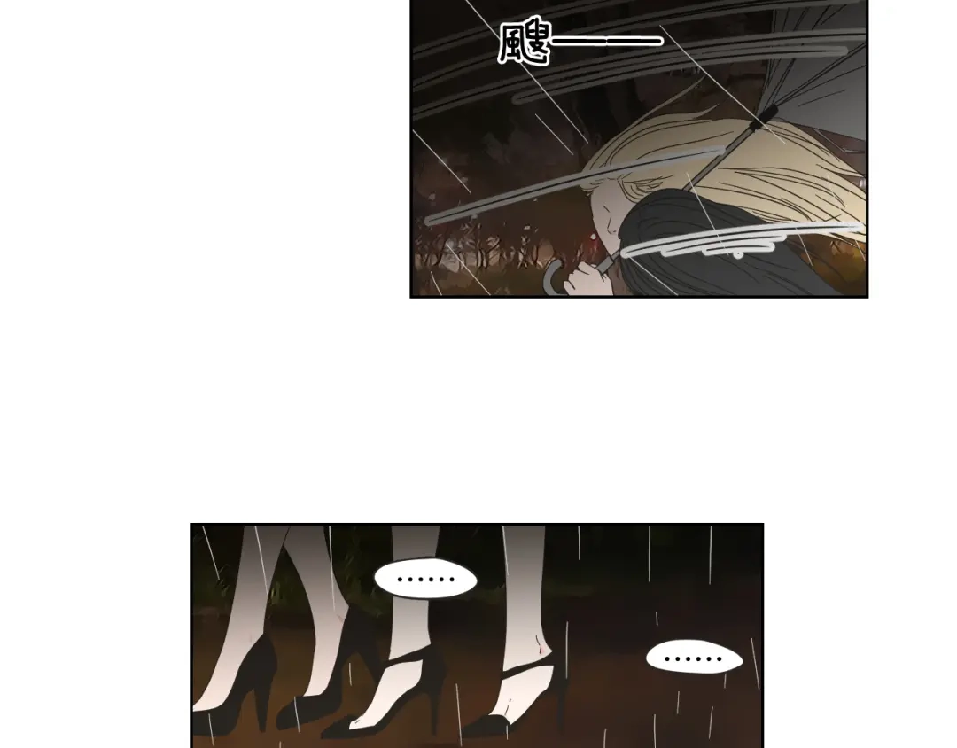 《What Does The Fox Say？》第51话 戒指 第54页