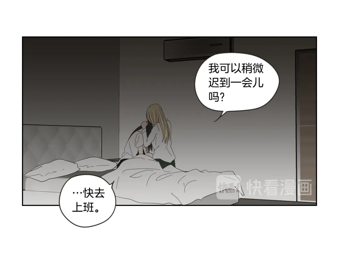 《What Does The Fox Say？》第51话 戒指 第14页