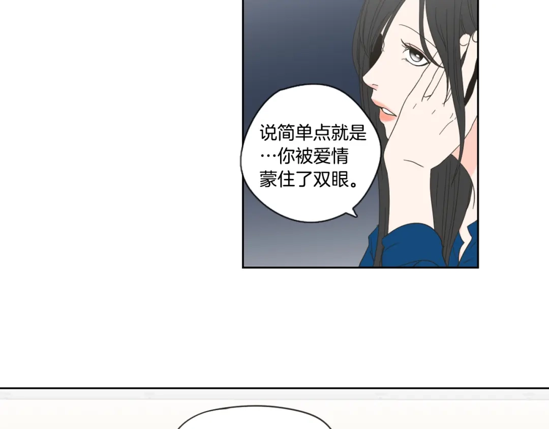 《What Does The Fox Say？》第51话 戒指 第42页