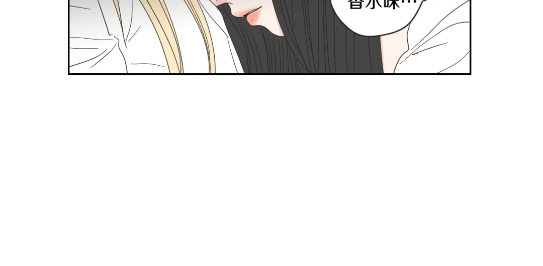 《What Does The Fox Say？》第51话 戒指 第13页