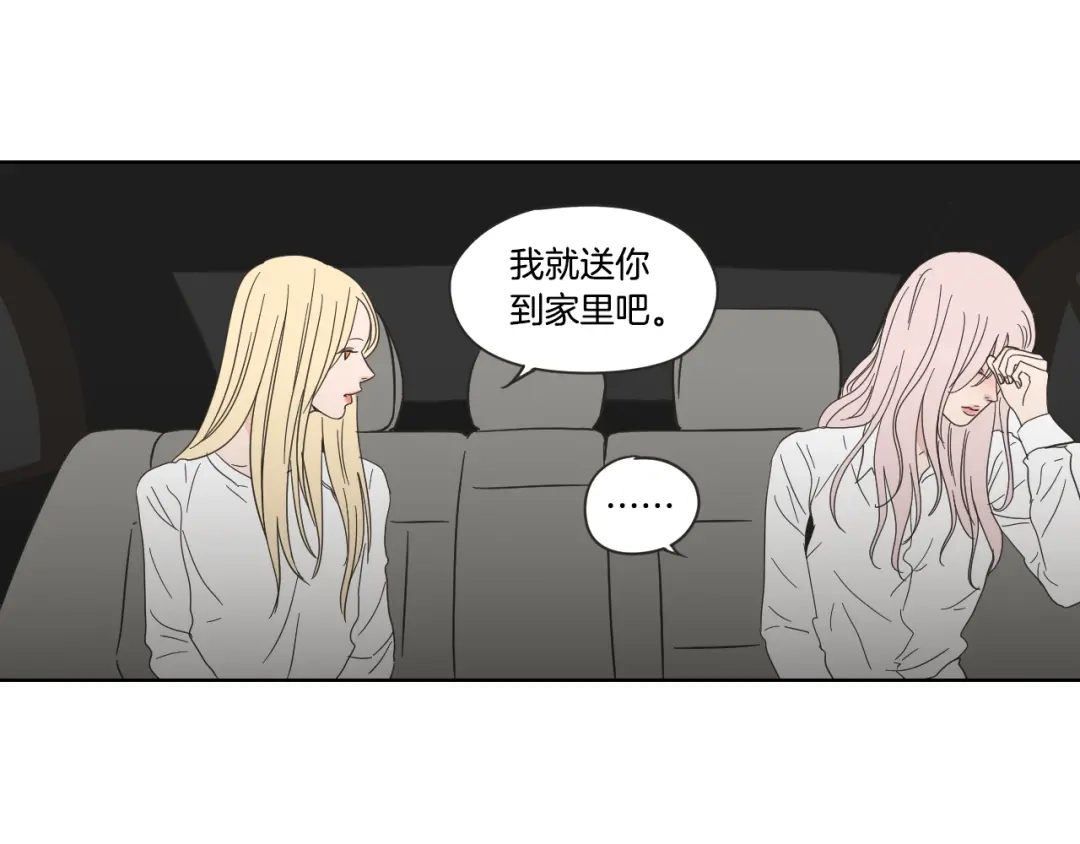 《What Does The Fox Say？》第52话 丢失的戒指 第39页