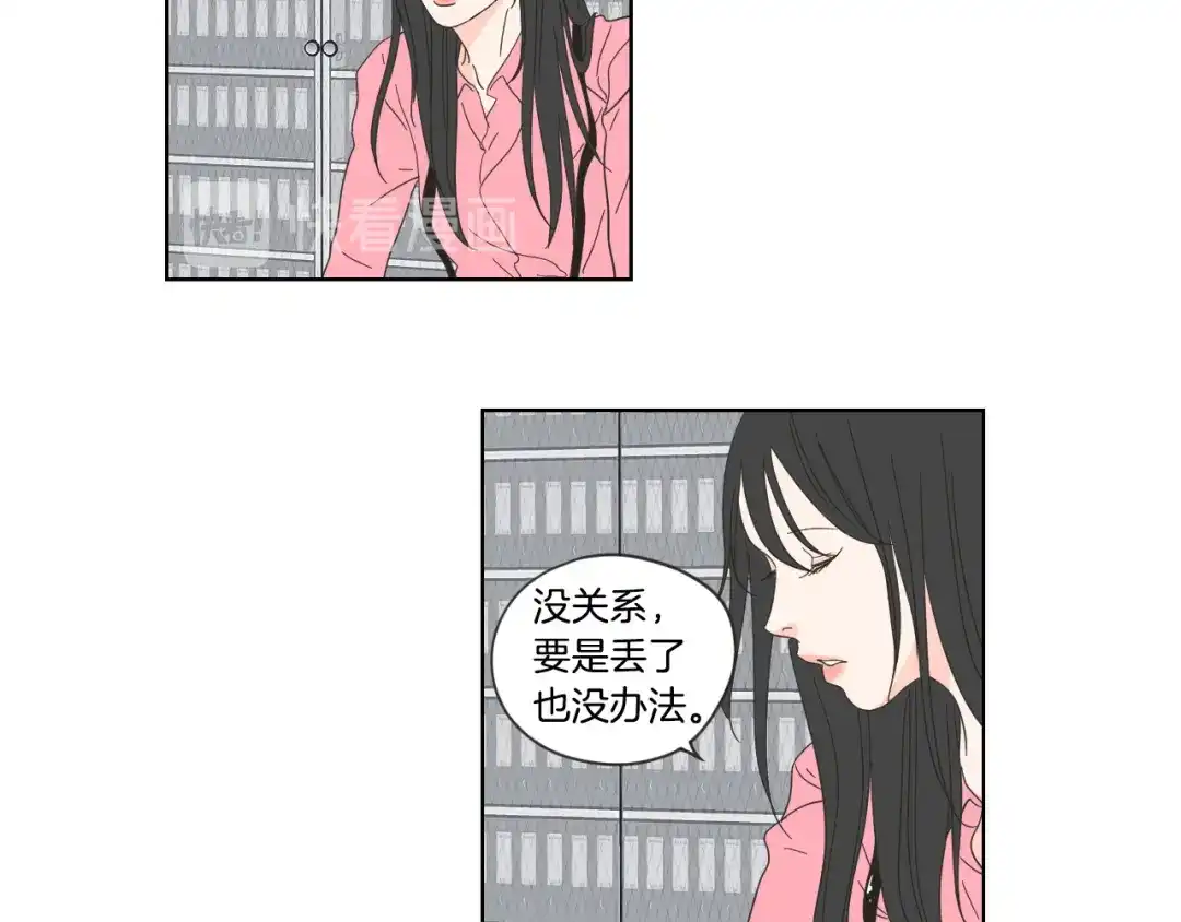 《What Does The Fox Say？》第52话 丢失的戒指 第89页