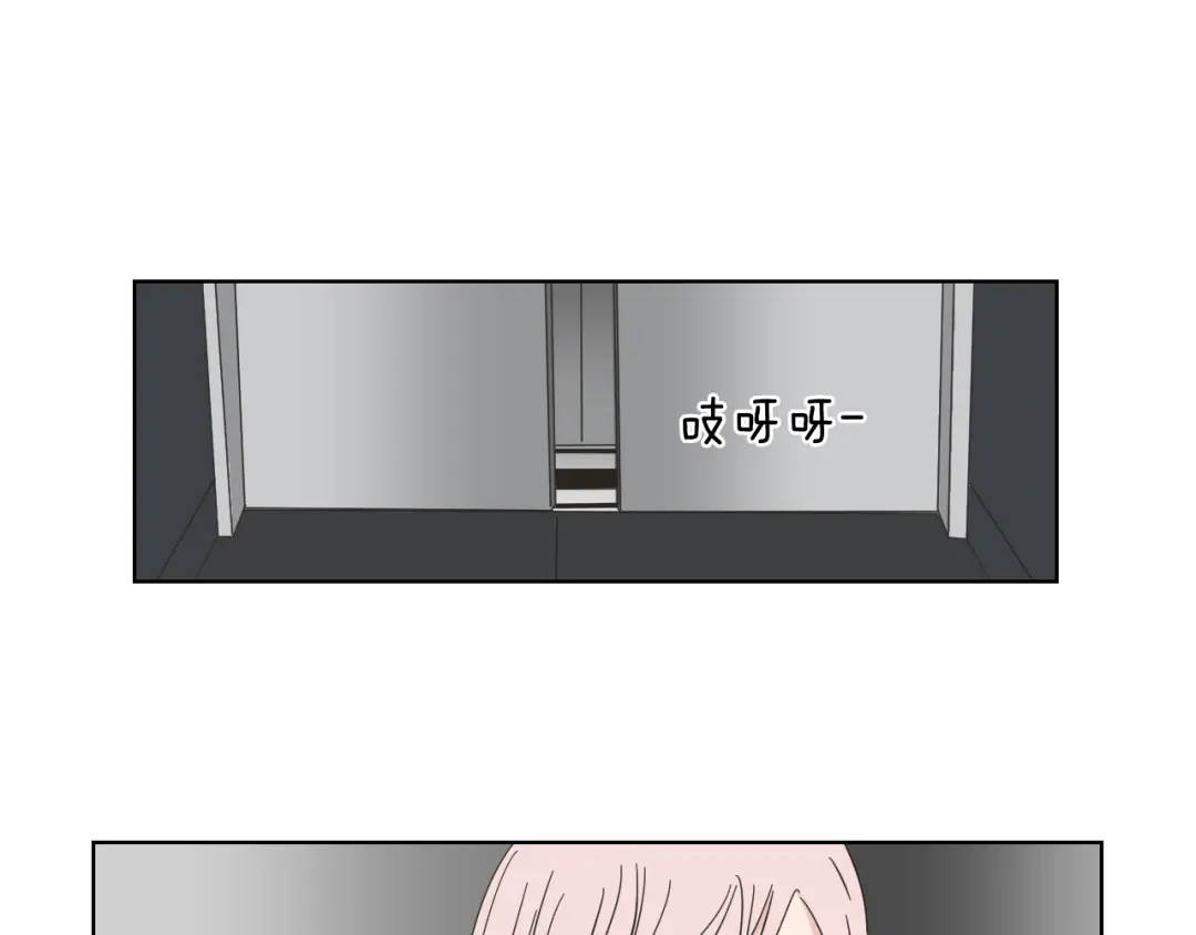 《What Does The Fox Say？》第52话 丢失的戒指 第20页