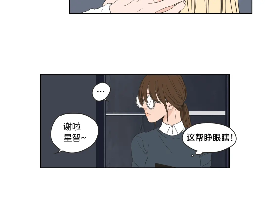 《What Does The Fox Say？》第52话 丢失的戒指 第18页