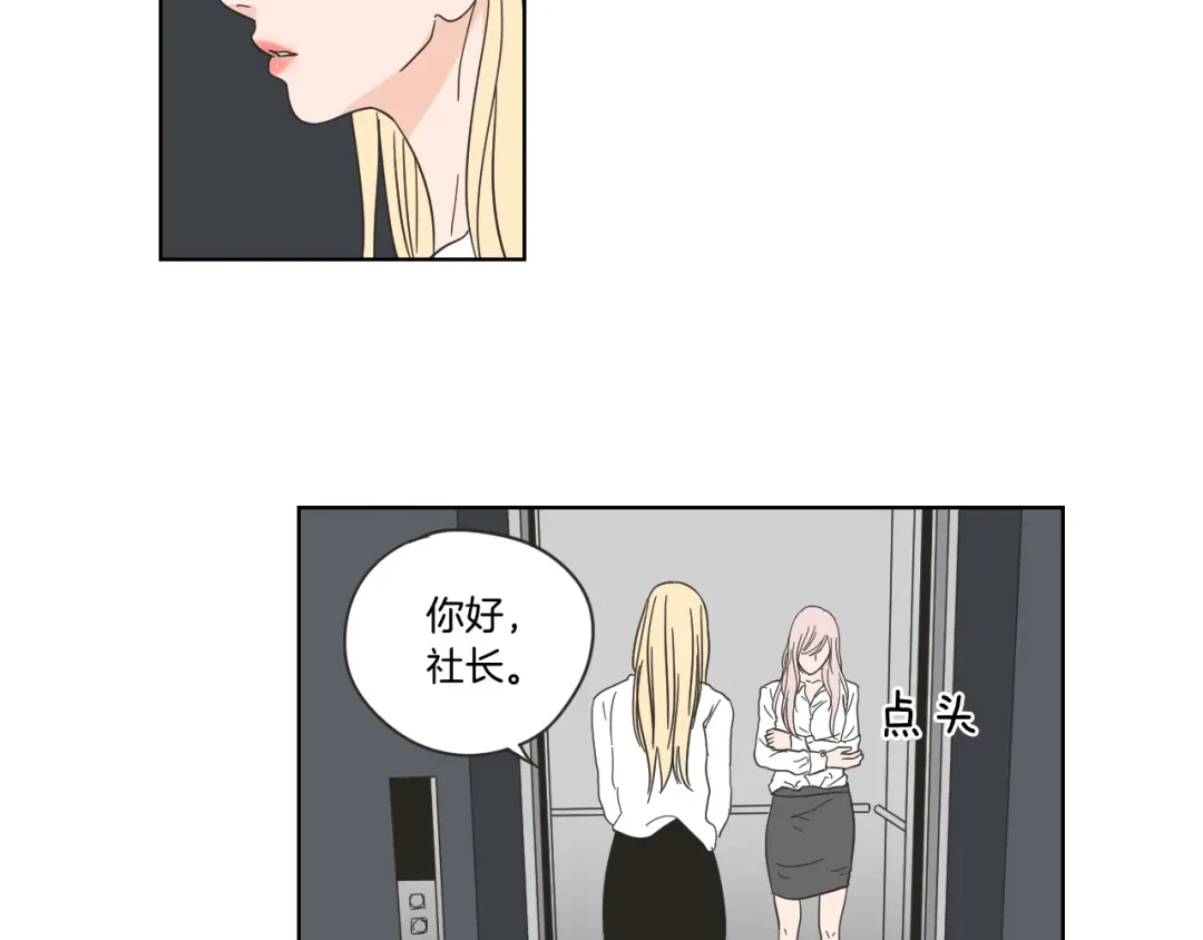 《What Does The Fox Say？》第52话 丢失的戒指 第22页