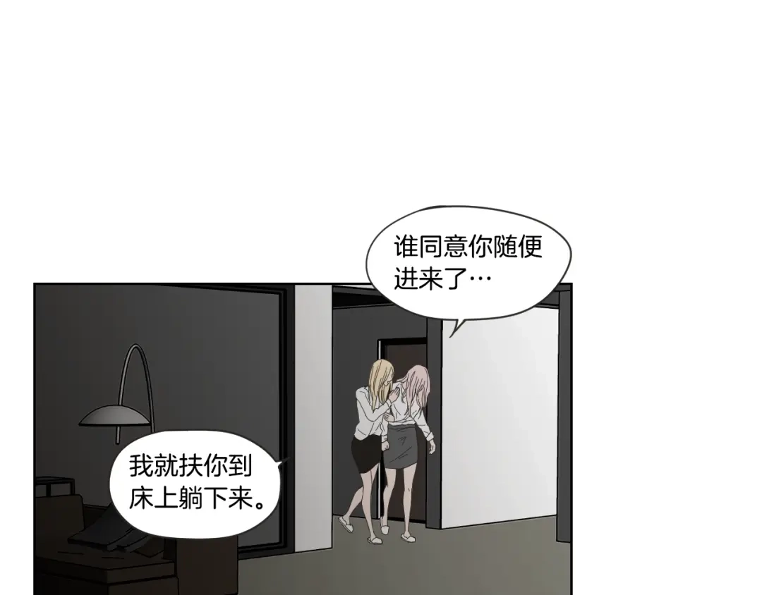 《What Does The Fox Say？》第52话 丢失的戒指 第40页