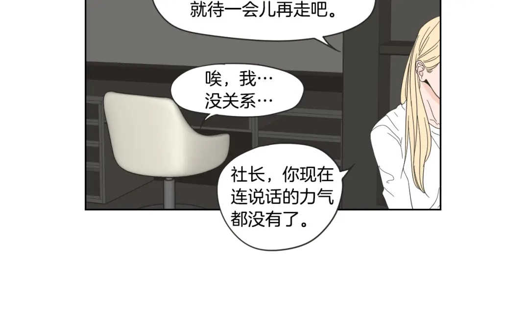 《What Does The Fox Say？》第52话 丢失的戒指 第62页