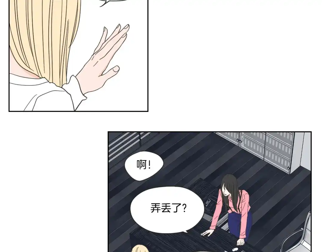 《What Does The Fox Say？》第52话 丢失的戒指 第87页