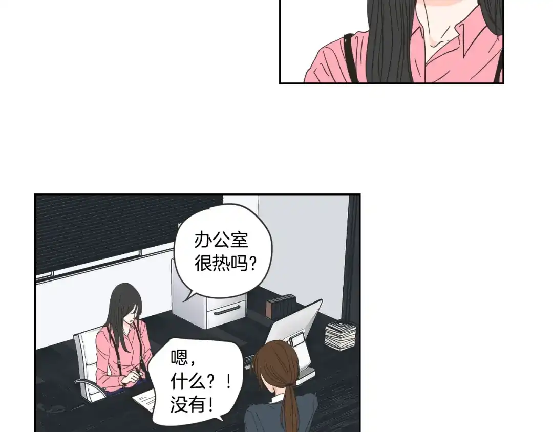 《What Does The Fox Say？》第52话 丢失的戒指 第10页