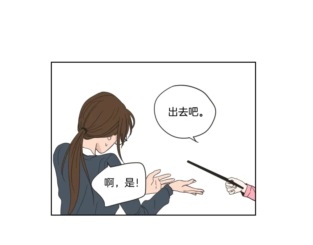 《What Does The Fox Say？》第52话 丢失的戒指 第14页