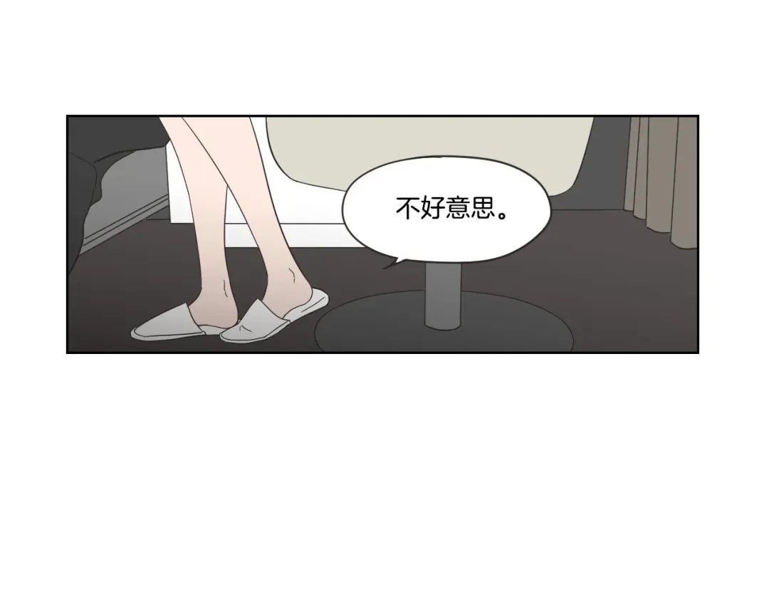 《What Does The Fox Say？》第52话 丢失的戒指 第67页