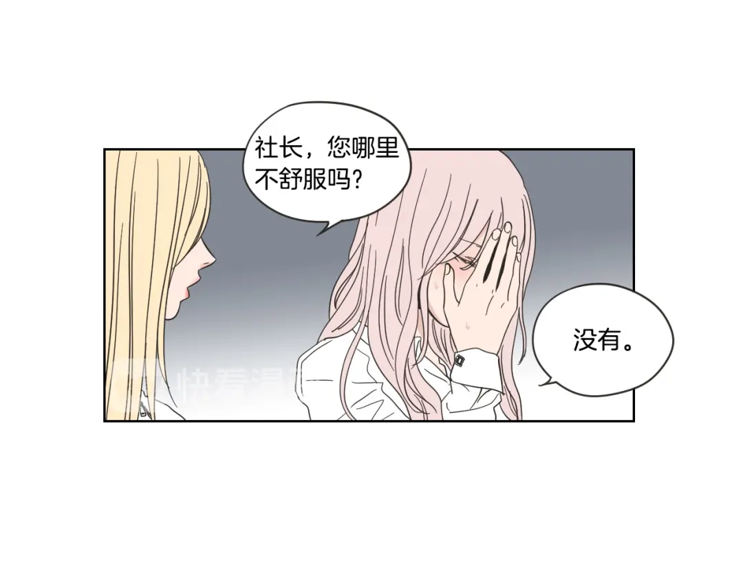 《What Does The Fox Say？》第52话 丢失的戒指 第25页