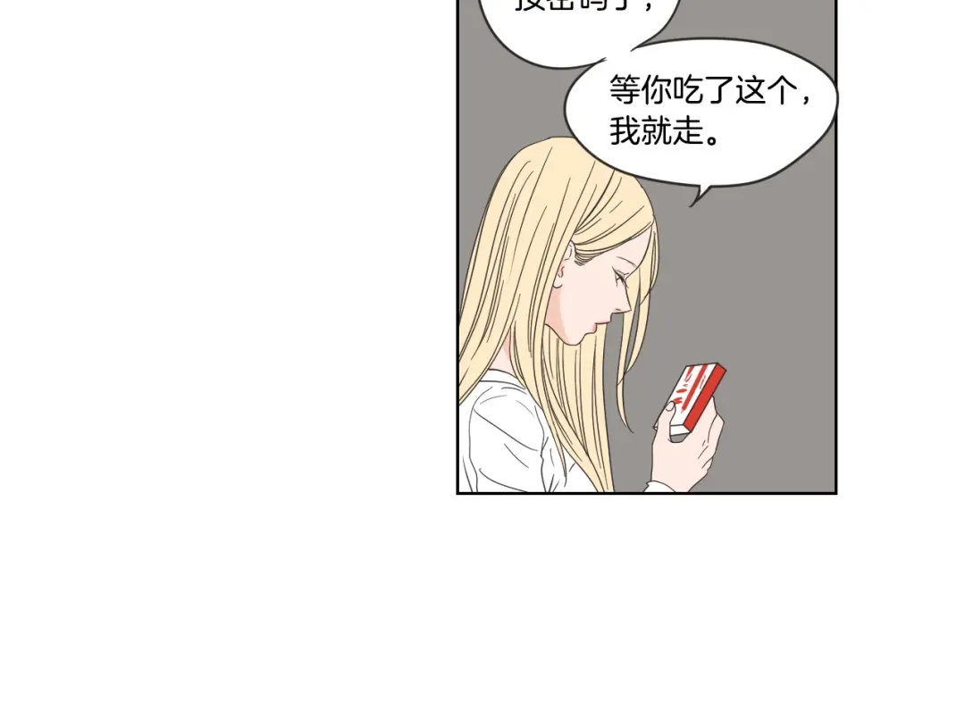 《What Does The Fox Say？》第52话 丢失的戒指 第56页