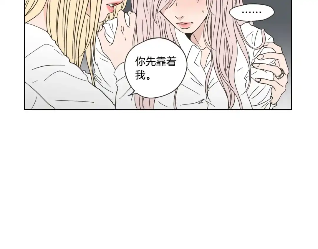《What Does The Fox Say？》第52话 丢失的戒指 第32页