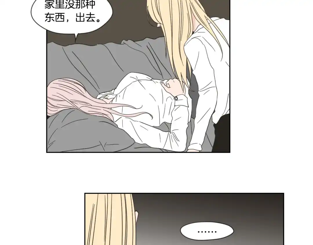 《What Does The Fox Say？》第52话 丢失的戒指 第49页
