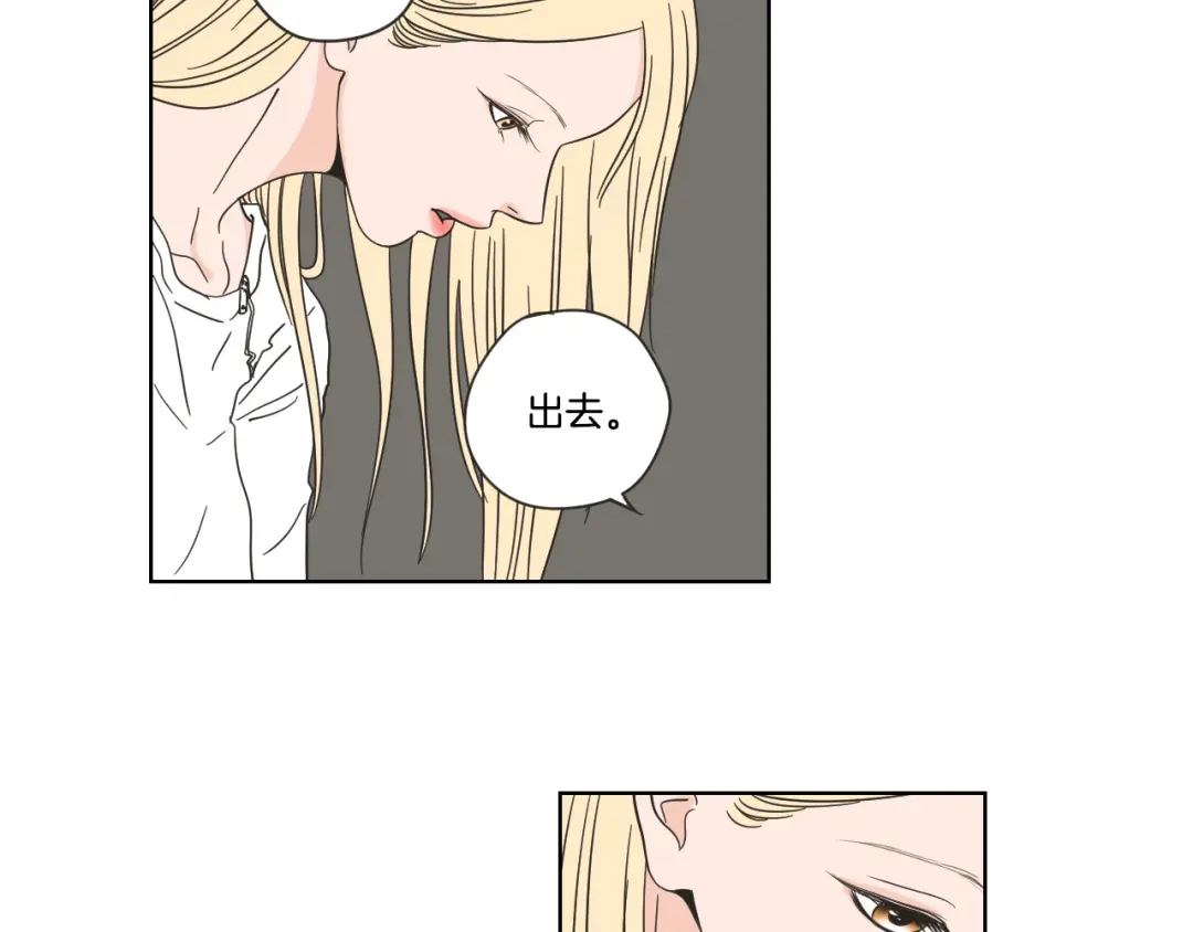 《What Does The Fox Say？》第52话 丢失的戒指 第47页