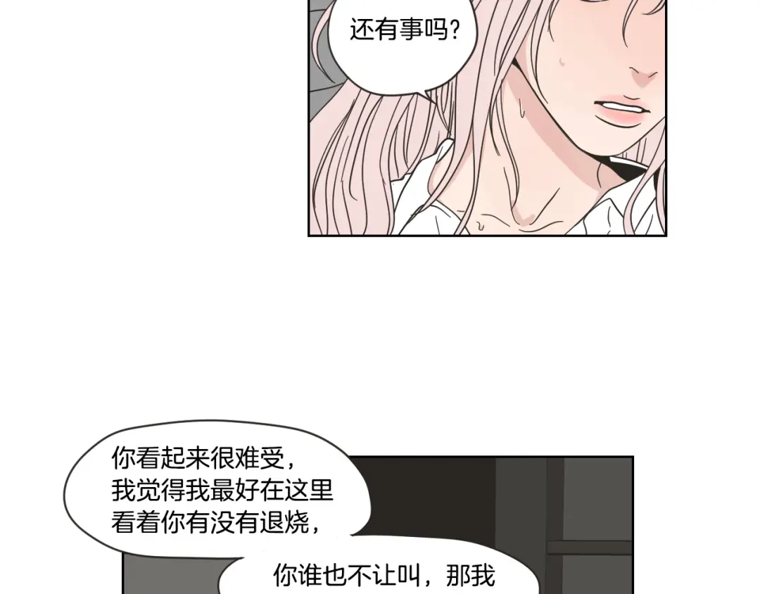 《What Does The Fox Say？》第52话 丢失的戒指 第61页