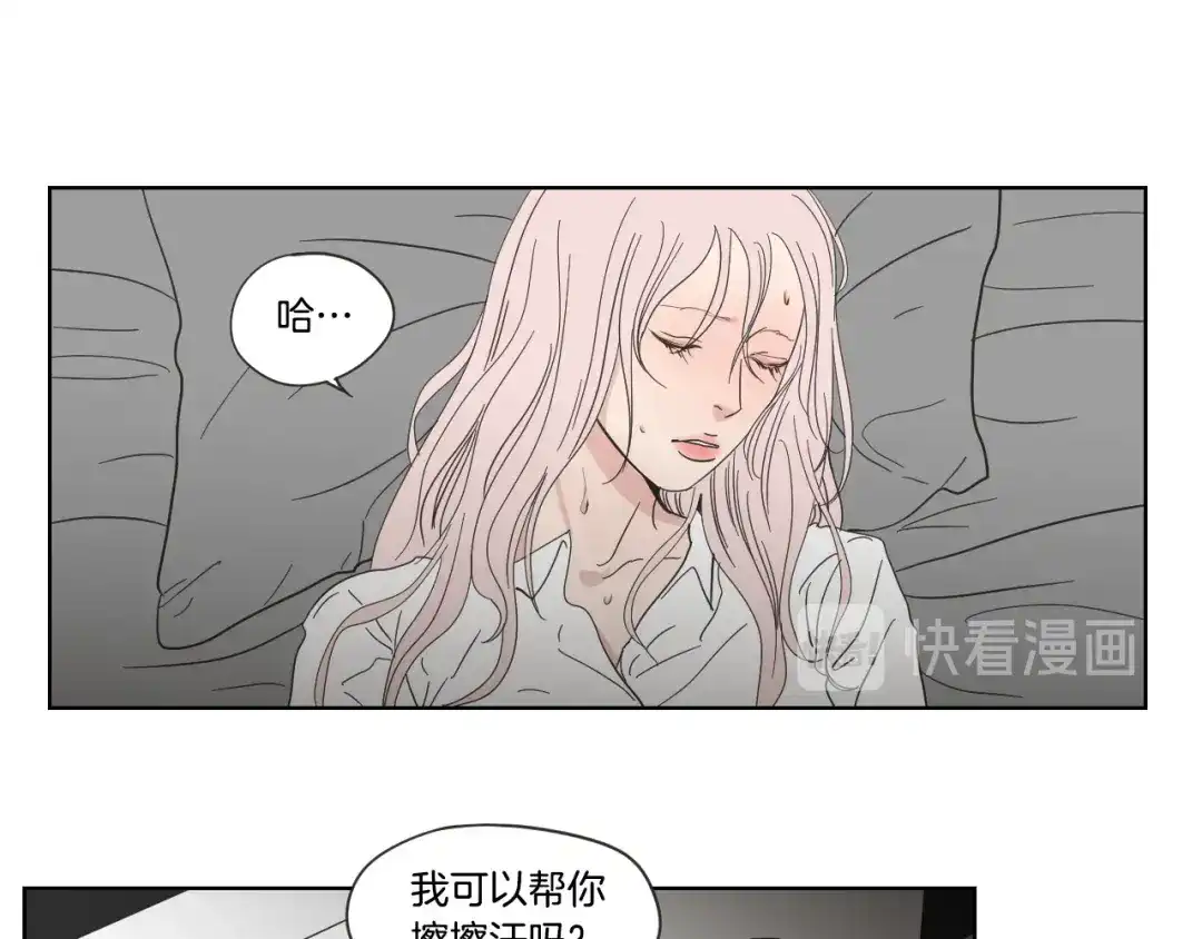 《What Does The Fox Say？》第52话 丢失的戒指 第63页
