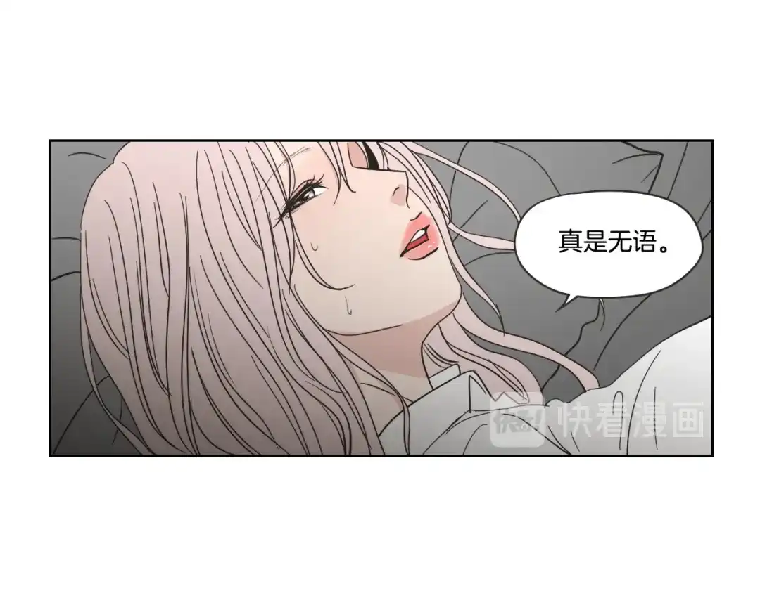 《What Does The Fox Say？》第52话 丢失的戒指 第57页