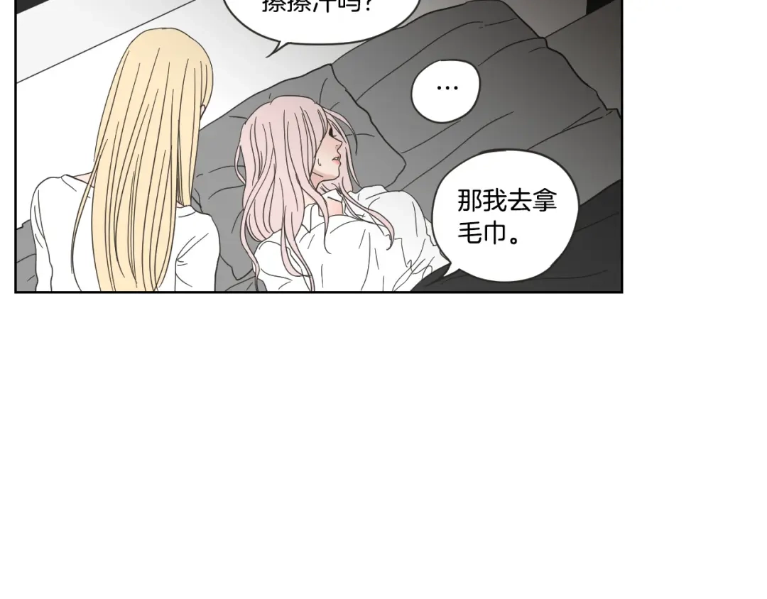 《What Does The Fox Say？》第52话 丢失的戒指 第64页
