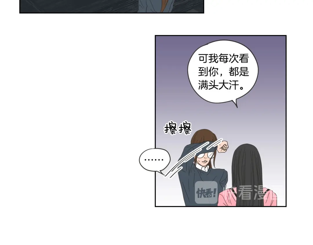 《What Does The Fox Say？》第52话 丢失的戒指 第11页