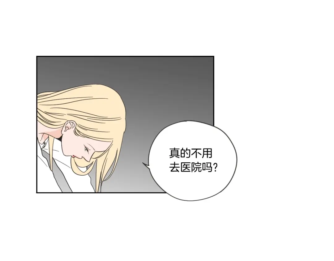 《What Does The Fox Say？》第52话 丢失的戒指 第42页