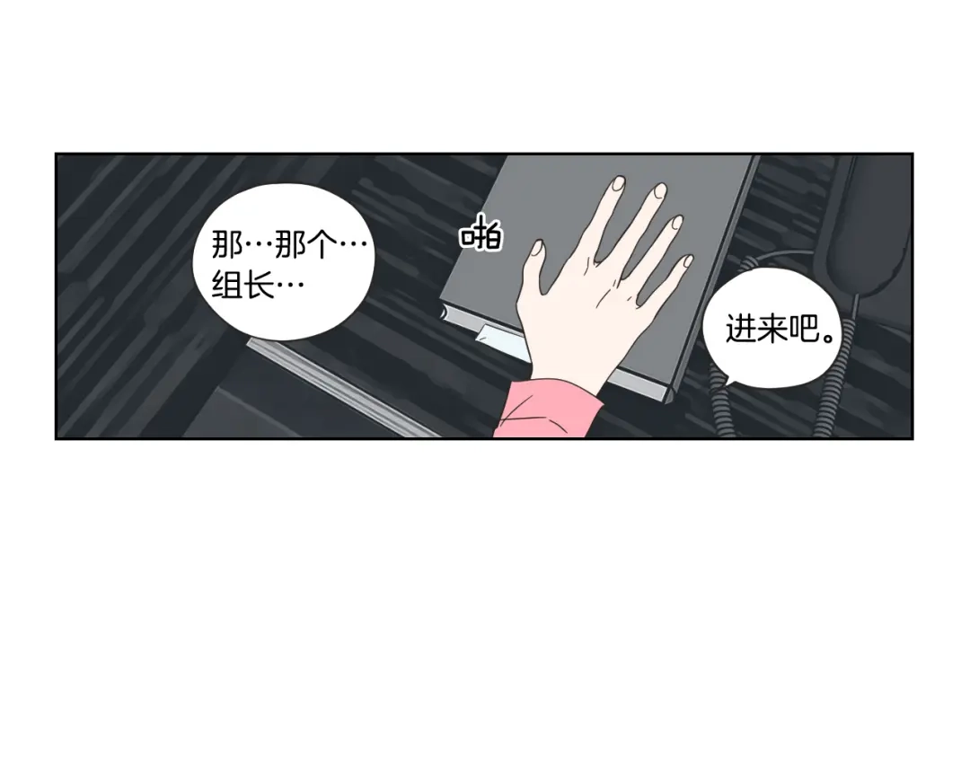 《What Does The Fox Say？》第52话 丢失的戒指 第8页