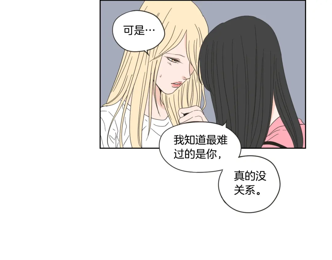 《What Does The Fox Say？》第52话 丢失的戒指 第93页