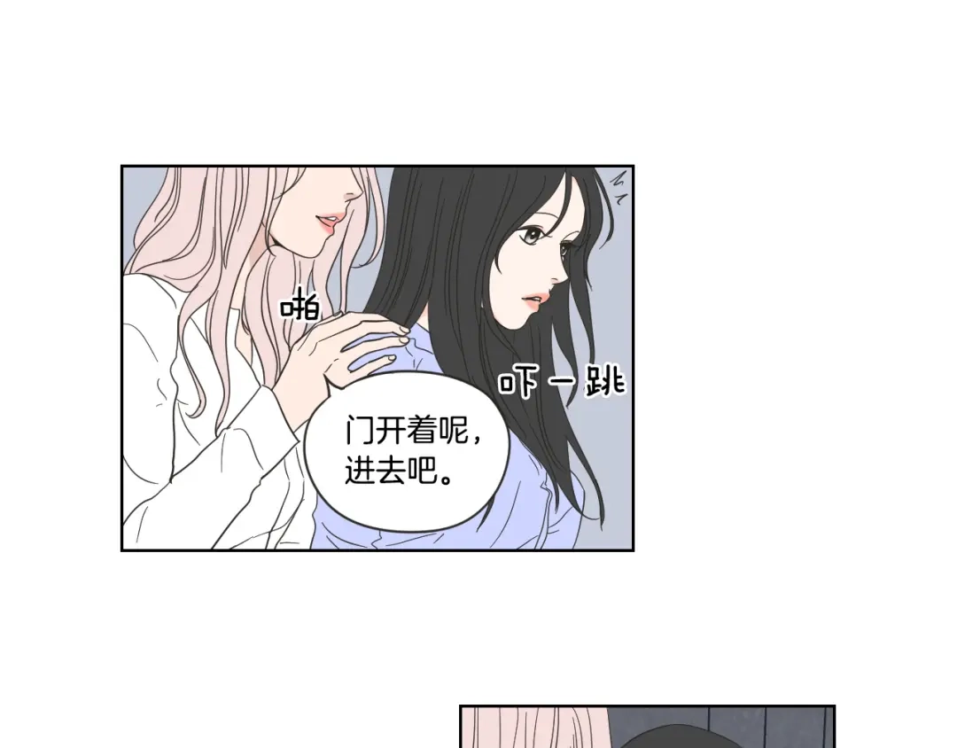 《What Does The Fox Say？》第53话 是时候分开了 第32页