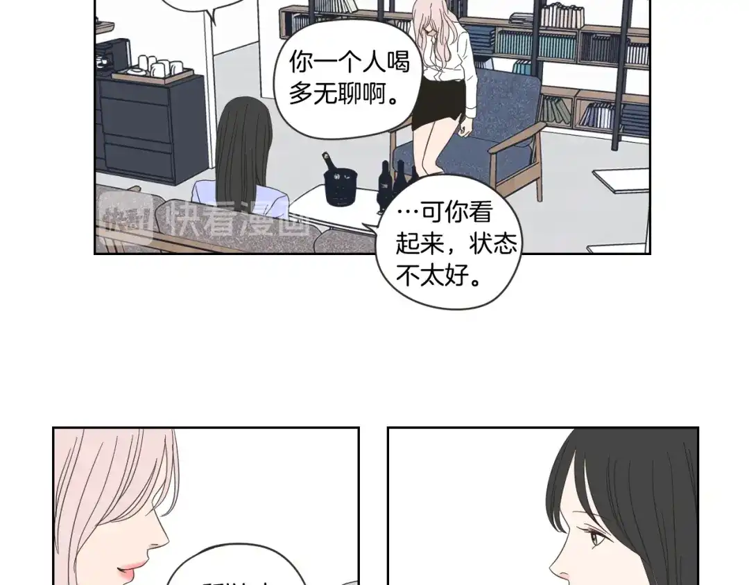 《What Does The Fox Say？》第53话 是时候分开了 第37页