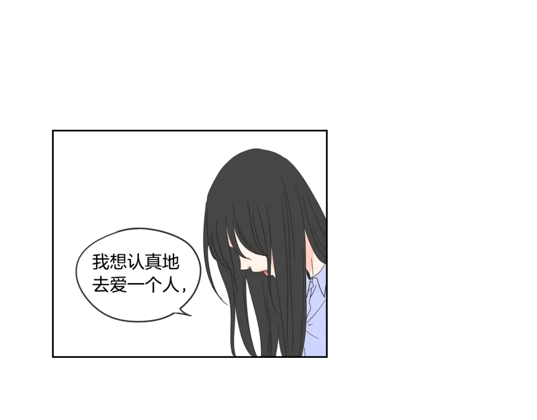 《What Does The Fox Say？》第53话 是时候分开了 第63页