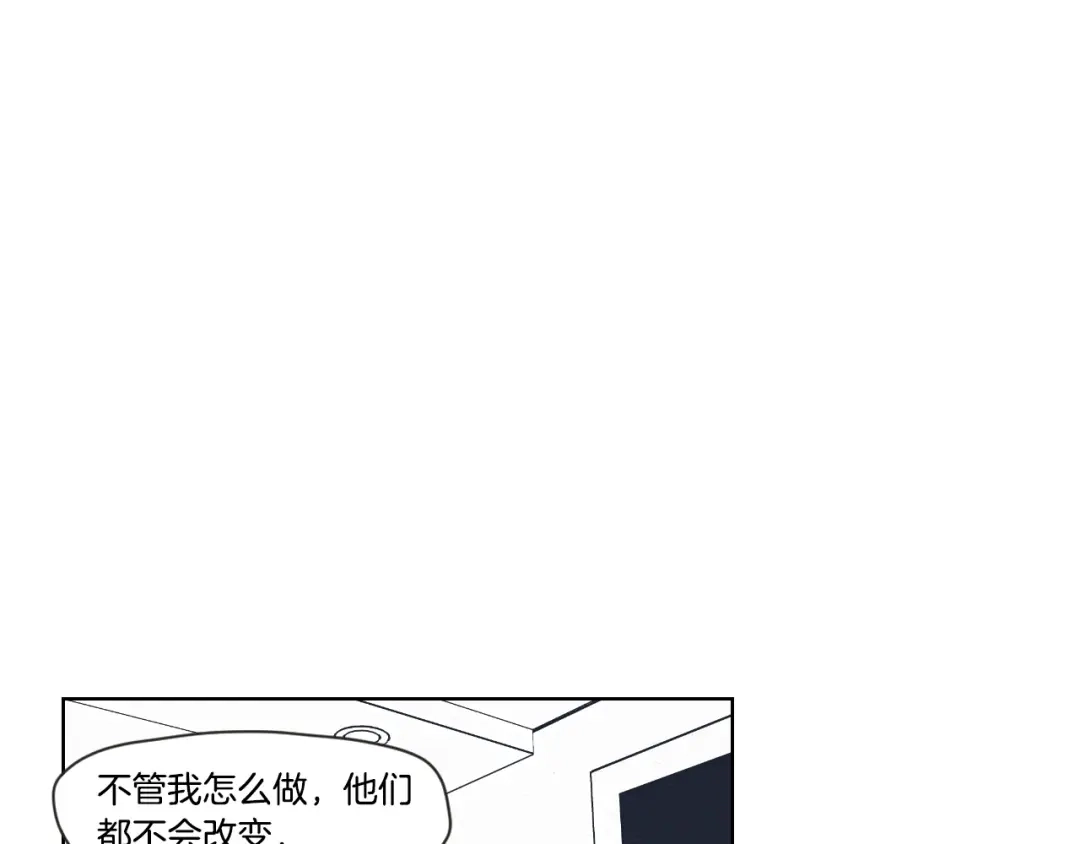 《What Does The Fox Say？》第53话 是时候分开了 第39页