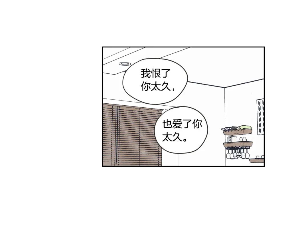 《What Does The Fox Say？》第53话 是时候分开了 第68页