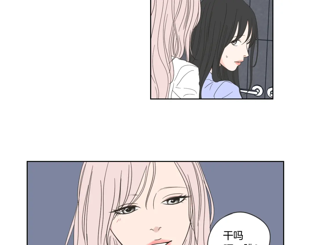 《What Does The Fox Say？》第53话 是时候分开了 第33页