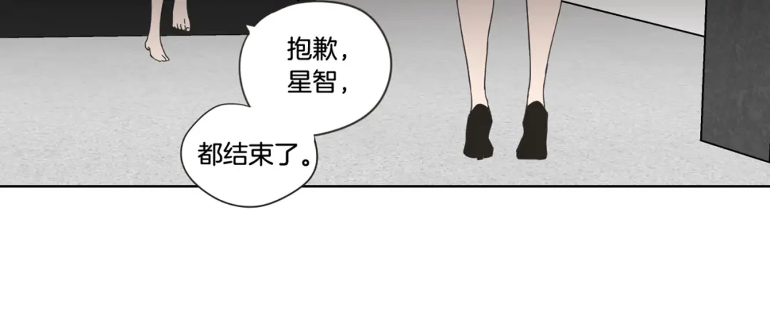 《What Does The Fox Say？》第53话 是时候分开了 第88页